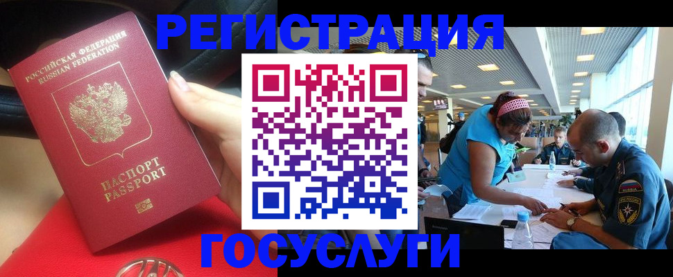 временная регистрация купить в Ермолино