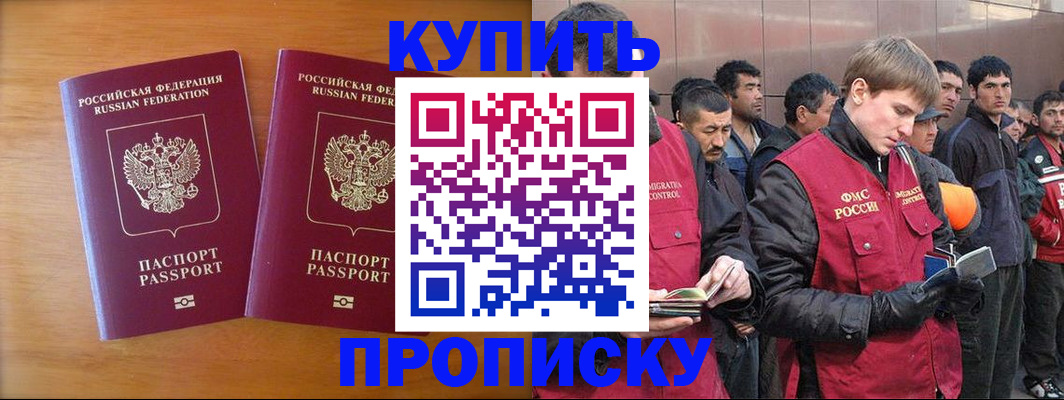 регистрация для школы в Ермолино