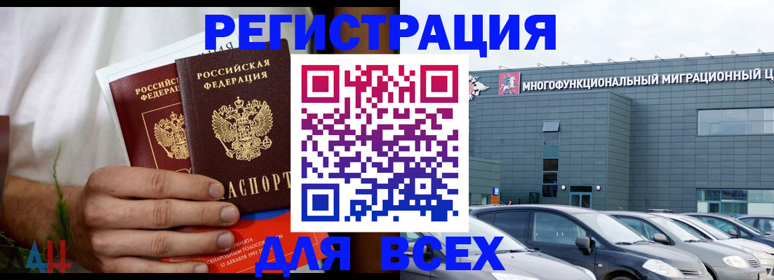 временная регистрация адрес в Ермолино